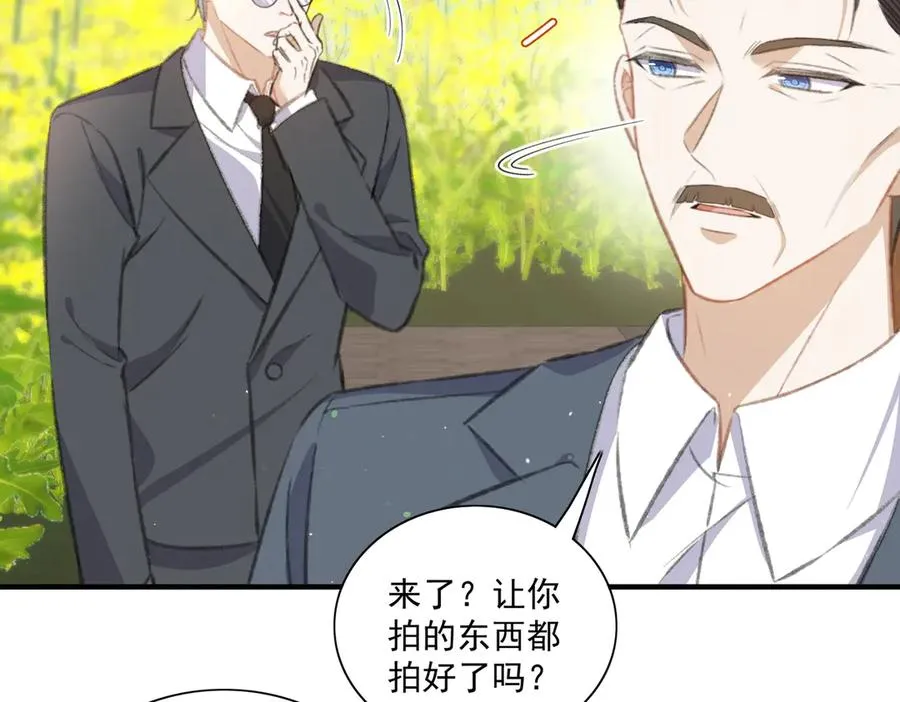 爷爷登场 第32页