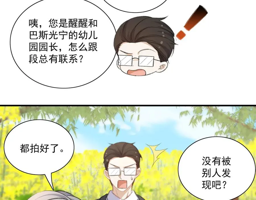 爷爷登场 第33页