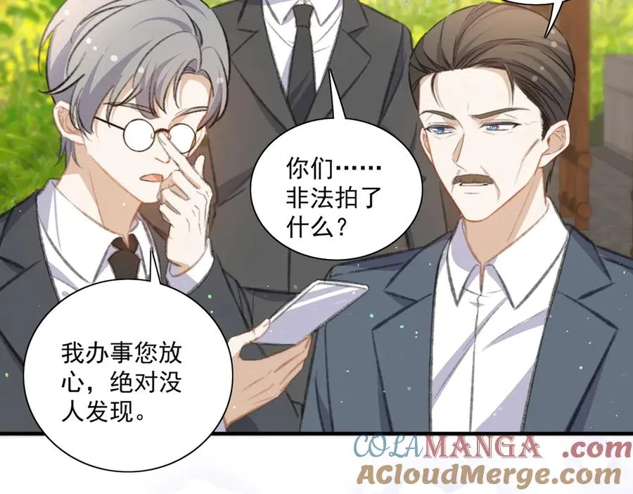 爷爷登场 第34页