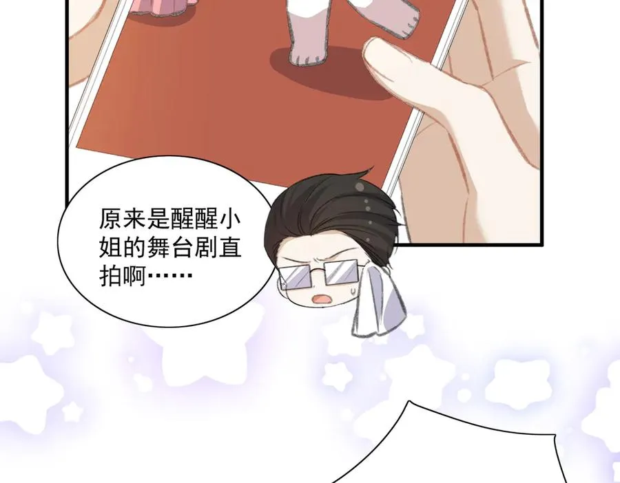 爷爷登场 第36页