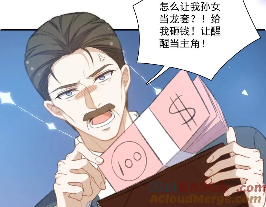 爷爷登场 第37页