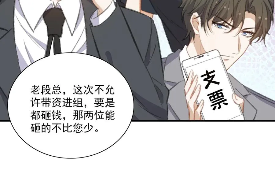 爷爷登场 第39页