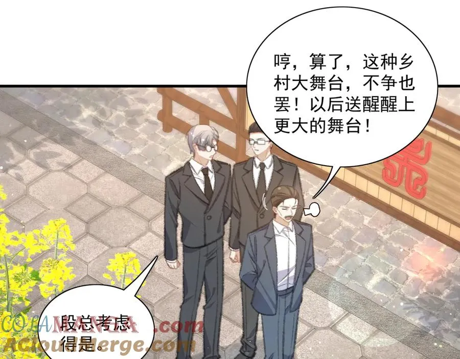 爷爷登场 第40页