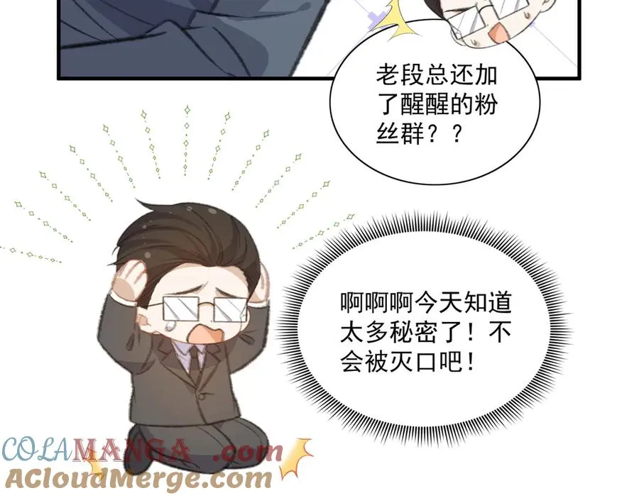 爷爷登场 第43页