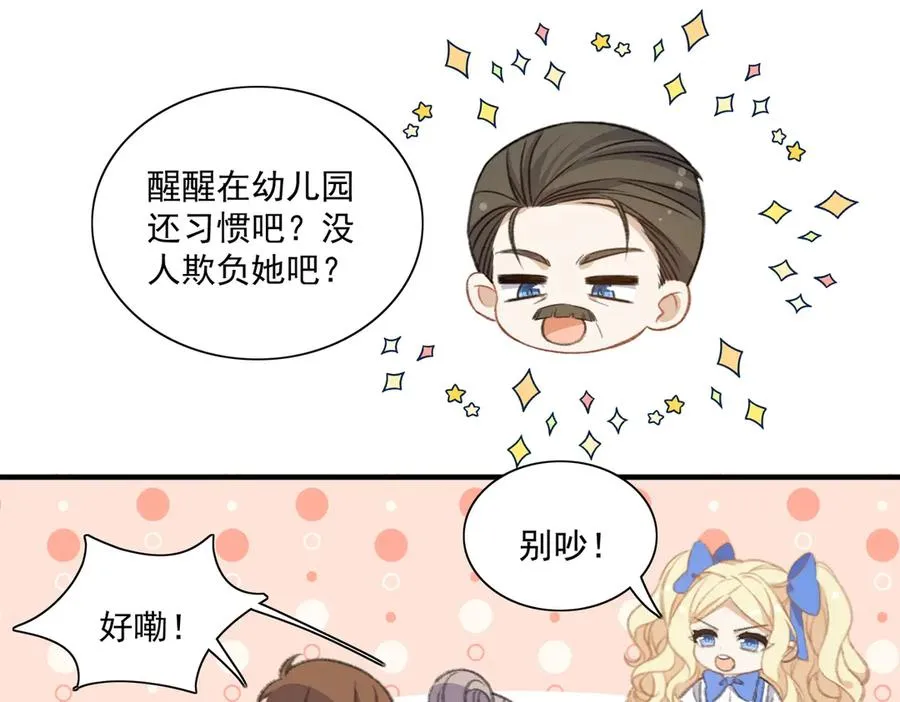 爷爷登场 第44页