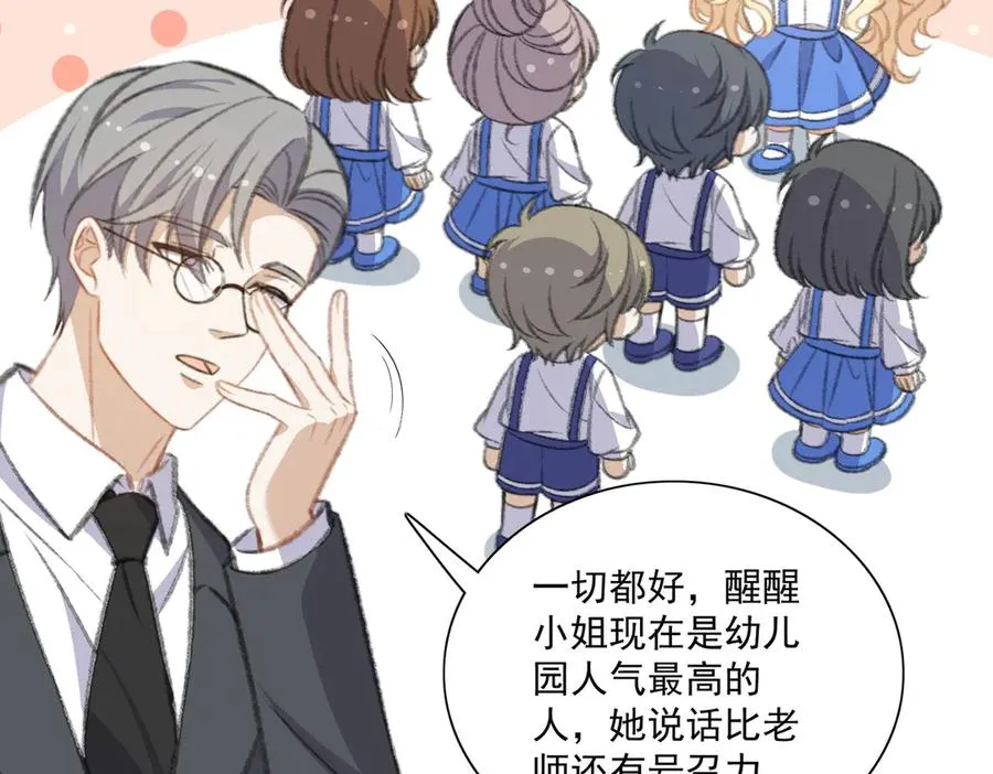 爷爷登场 第45页