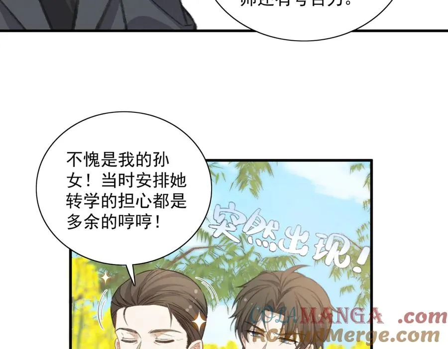 爷爷登场 第46页
