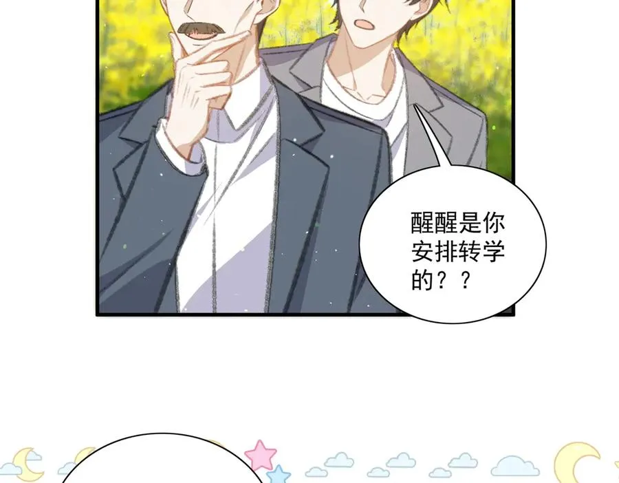 爷爷登场 第47页