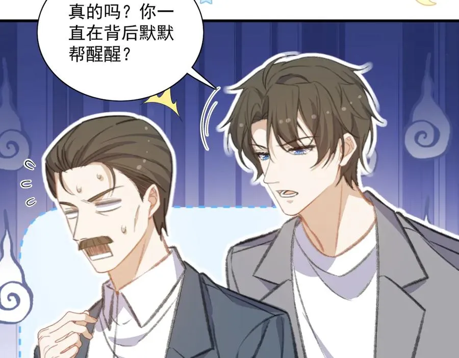 爷爷登场 第48页
