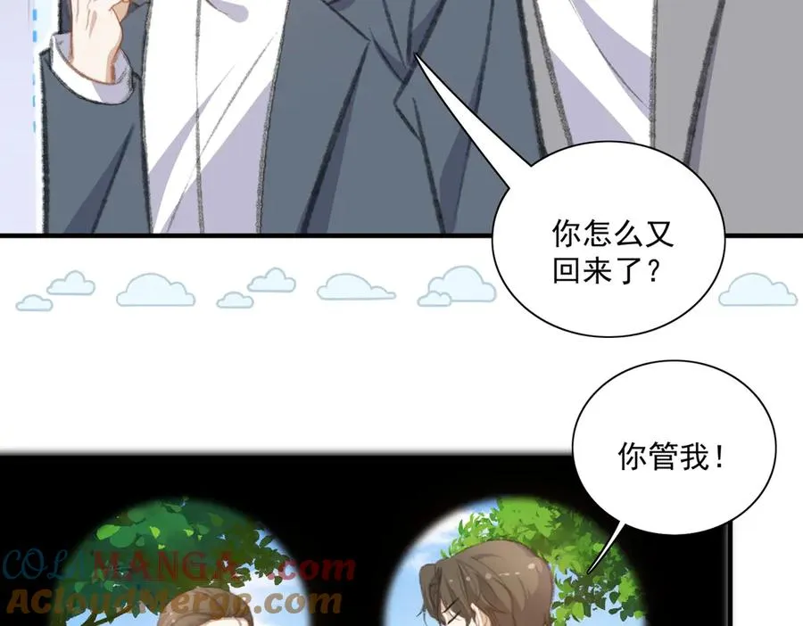爷爷登场 第49页