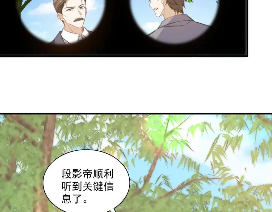 爷爷登场 第50页