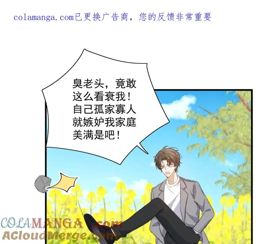 对峙 第1页