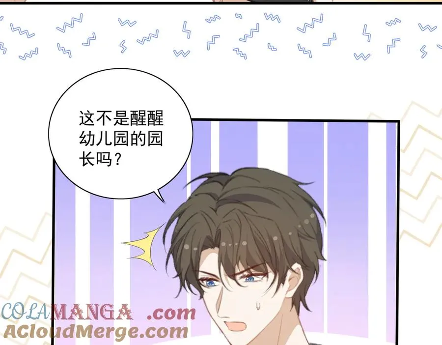 对峙 第4页