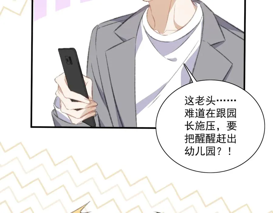 对峙 第5页