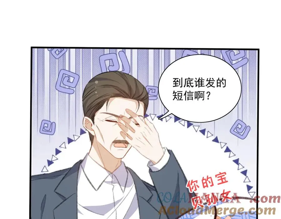 对峙 第10页