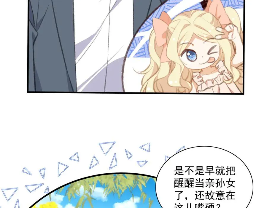 对峙 第11页