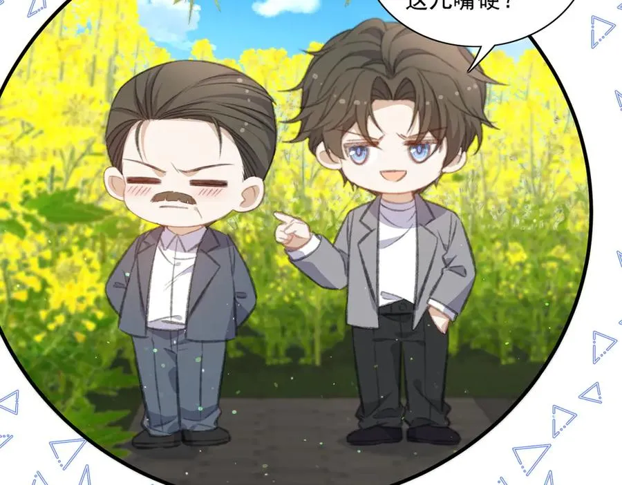 对峙 第12页