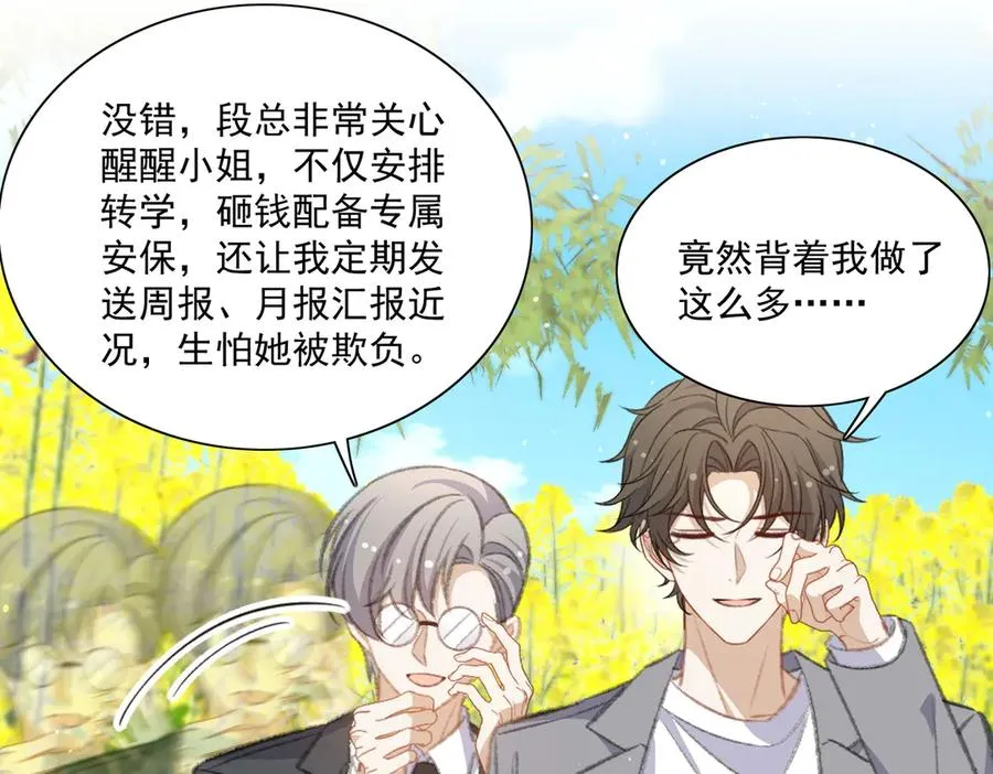 对峙 第14页
