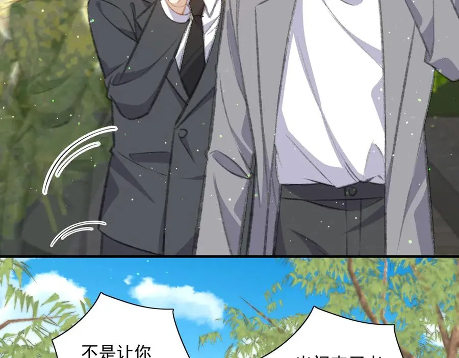 对峙 第15页