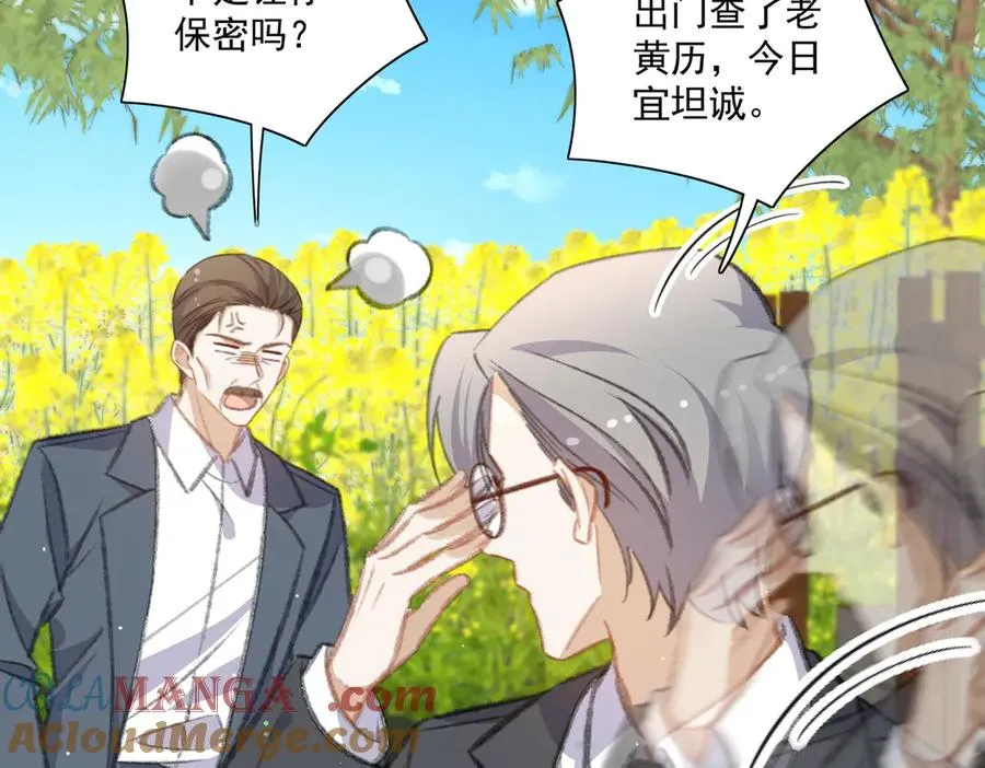 对峙 第16页