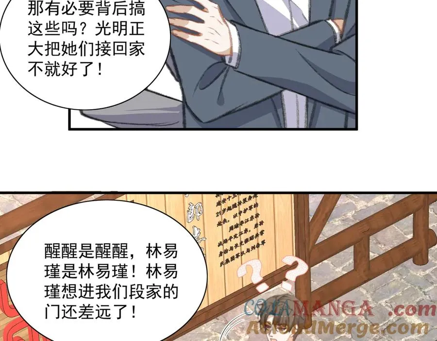 对峙 第19页