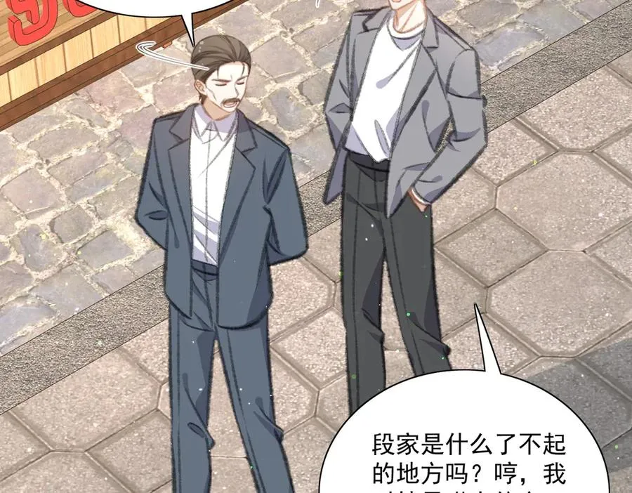 对峙 第20页
