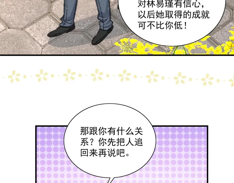 对峙 第21页