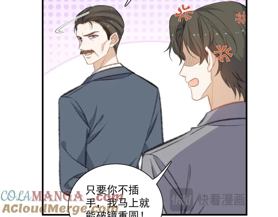 对峙 第22页