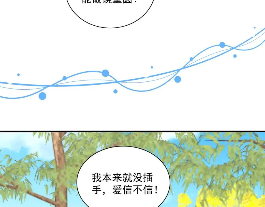 对峙 第23页