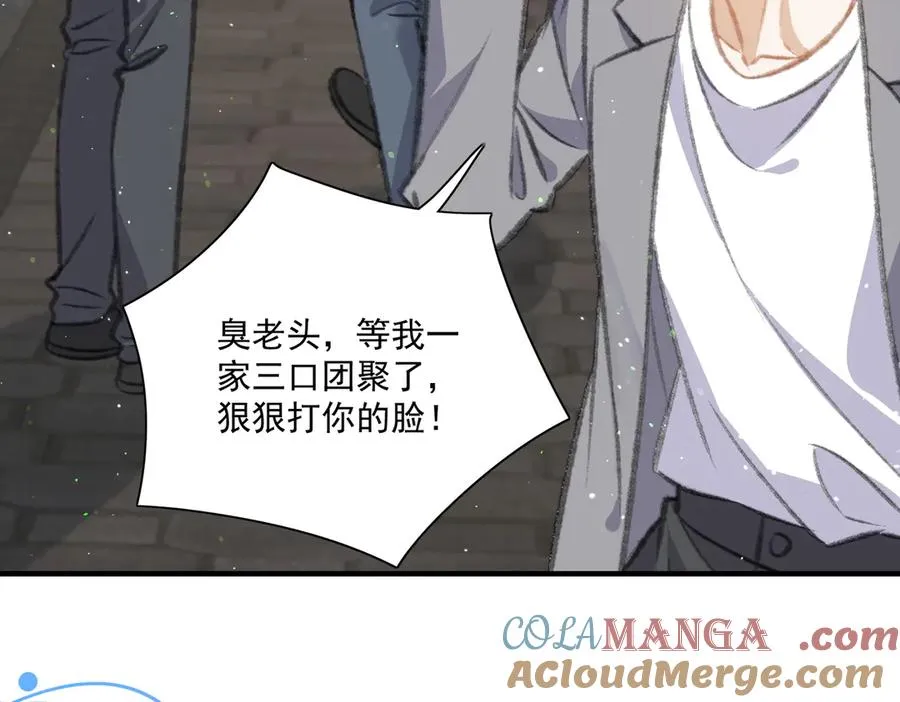 对峙 第25页