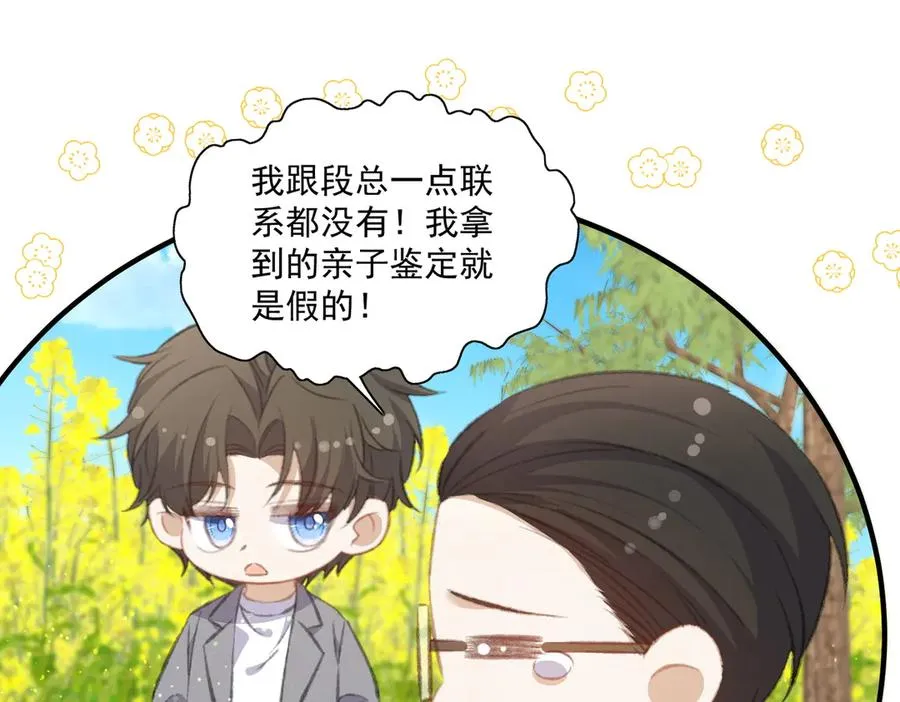 对峙 第27页