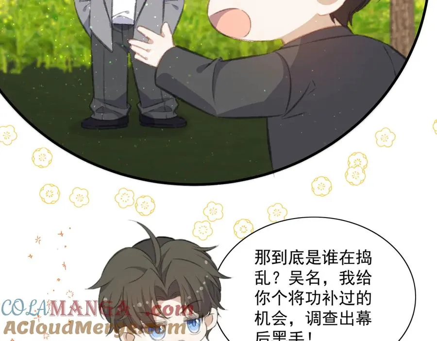 对峙 第28页