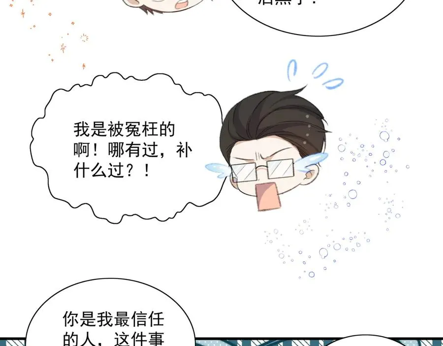 对峙 第29页