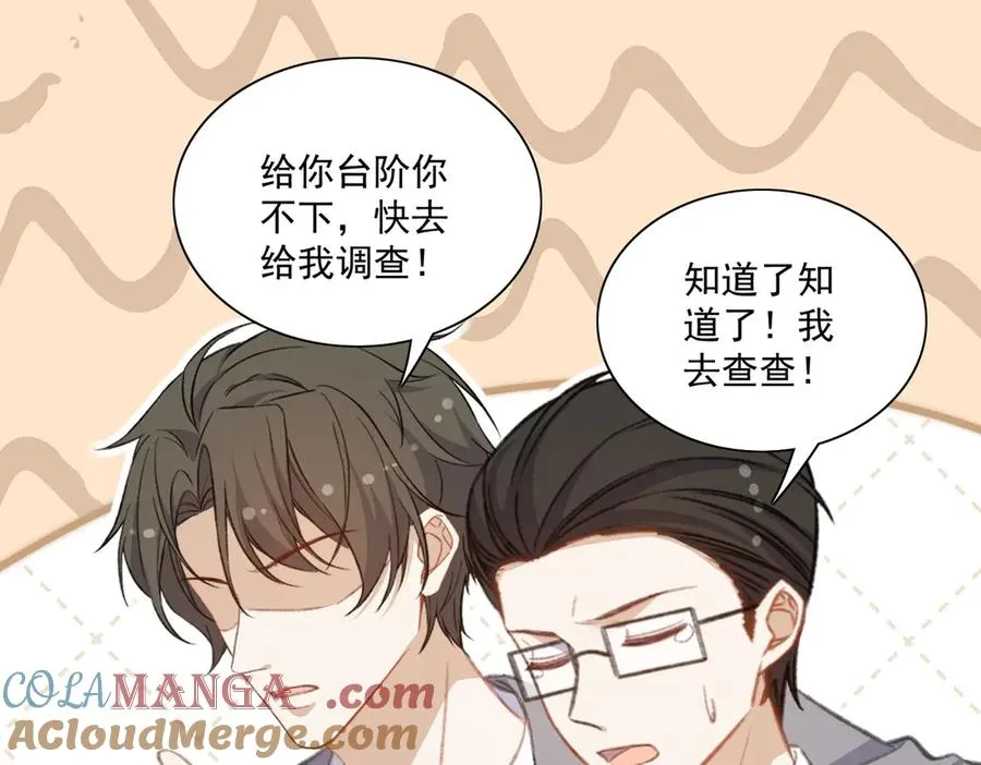 对峙 第31页