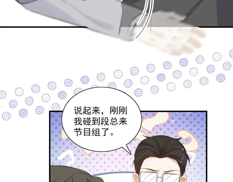 对峙 第33页