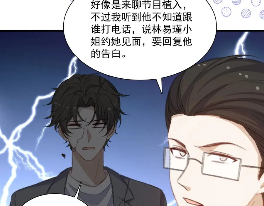 对峙 第35页