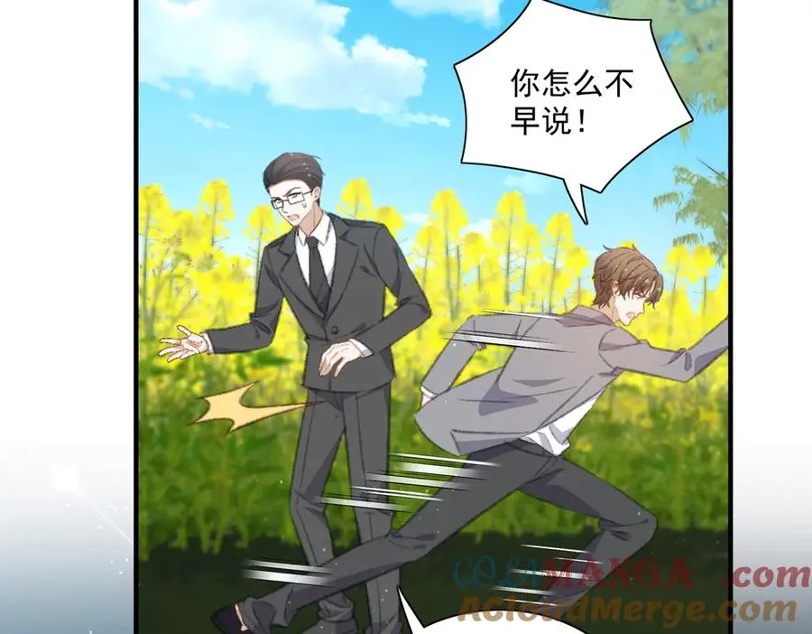 对峙 第37页