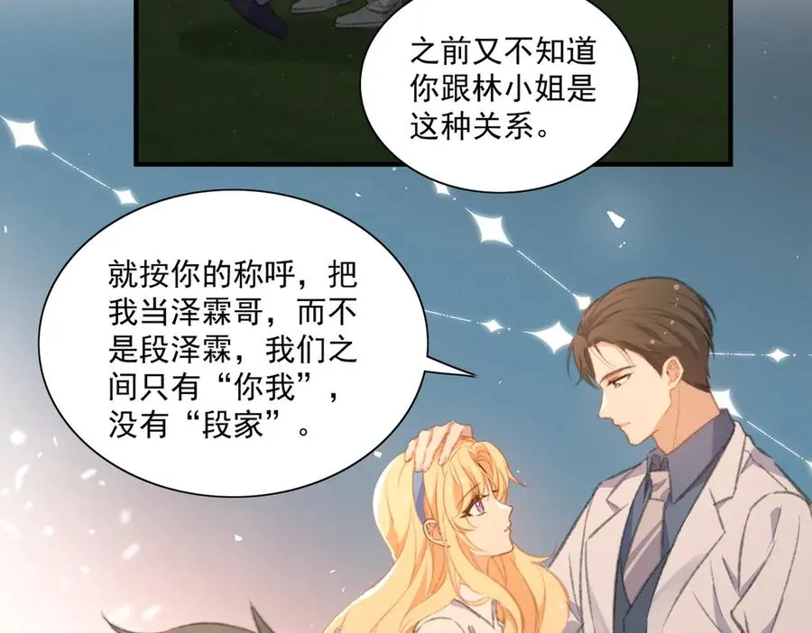 对峙 第38页