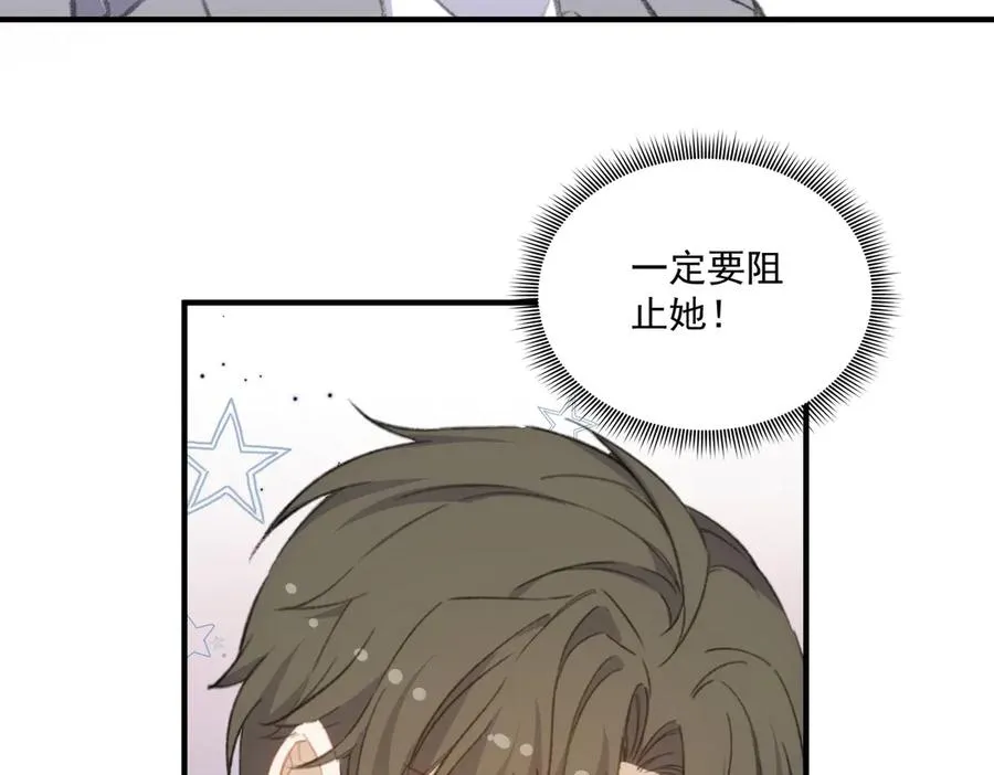 对峙 第41页