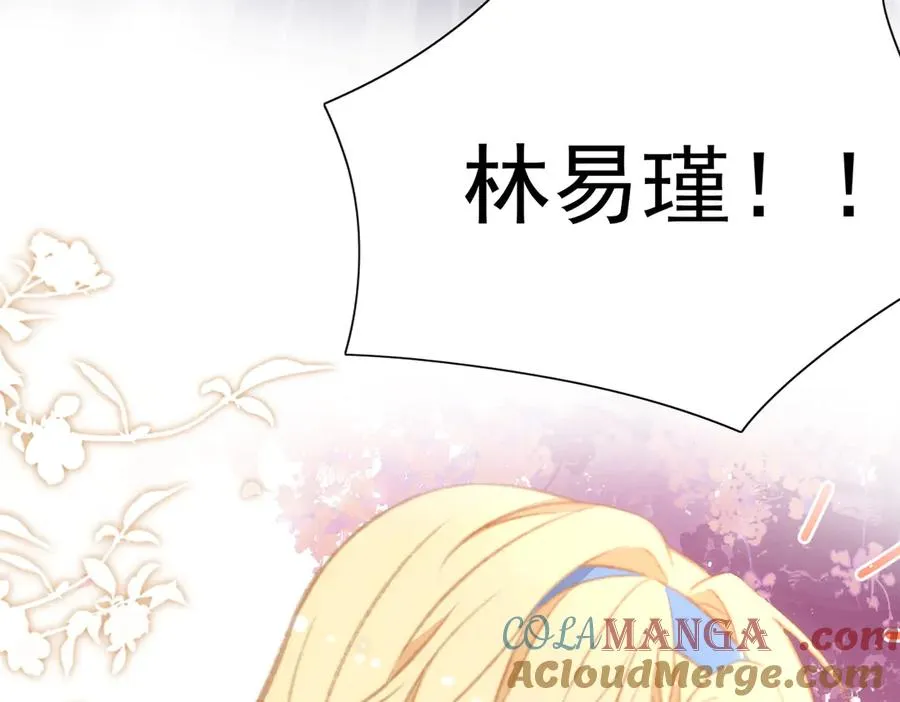 对峙 第46页