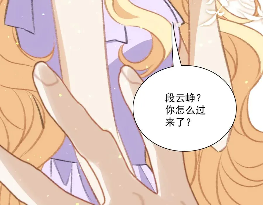 对峙 第48页