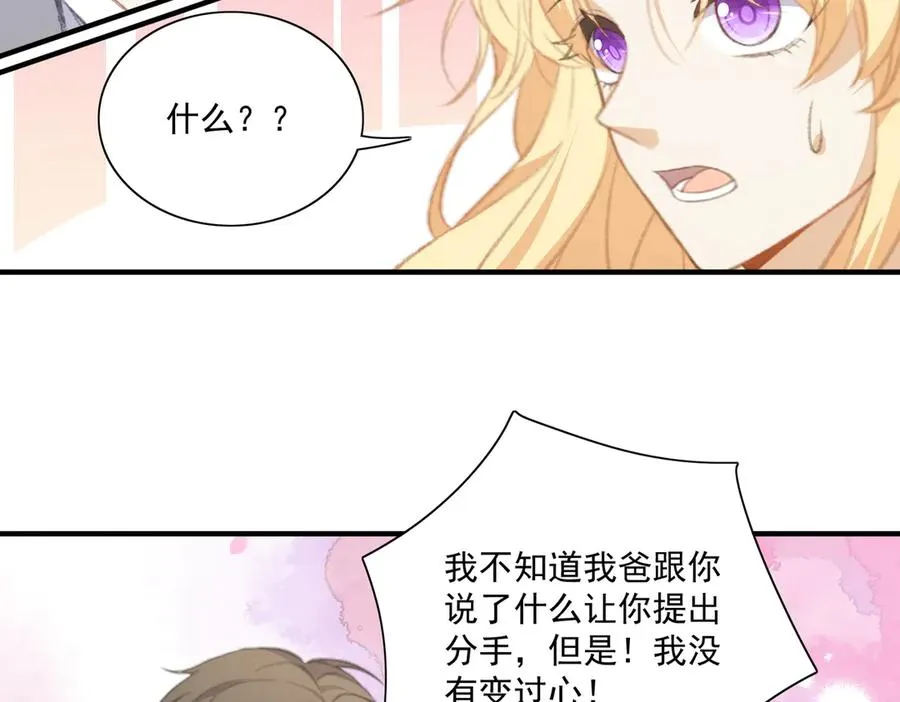 对峙 第54页