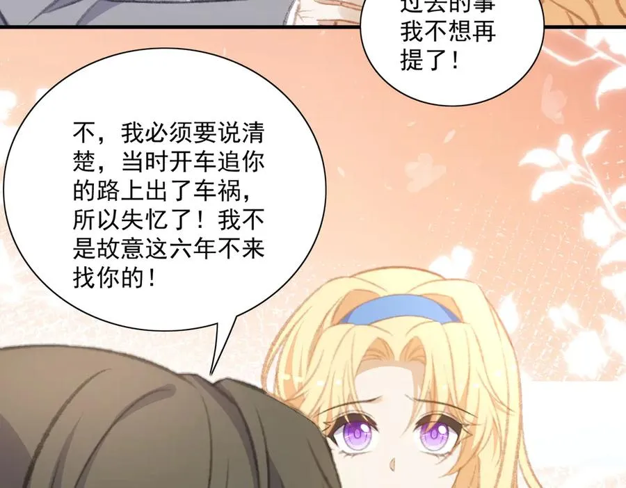 对峙 第56页
