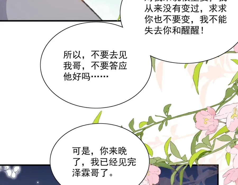 对峙 第59页