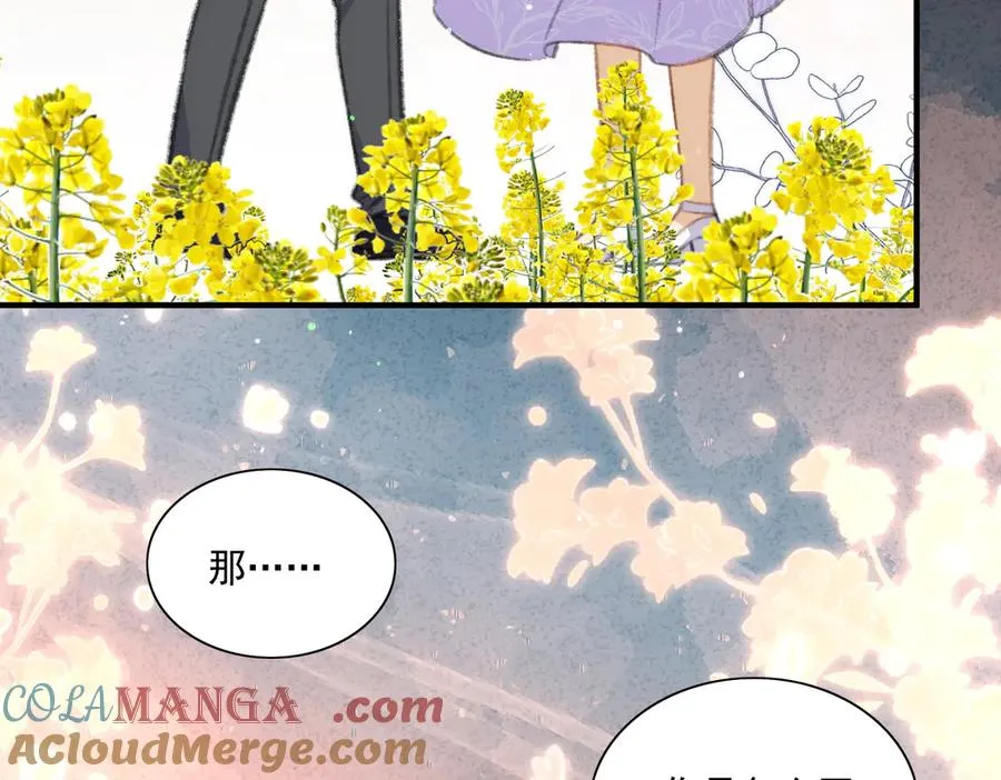 对峙 第61页