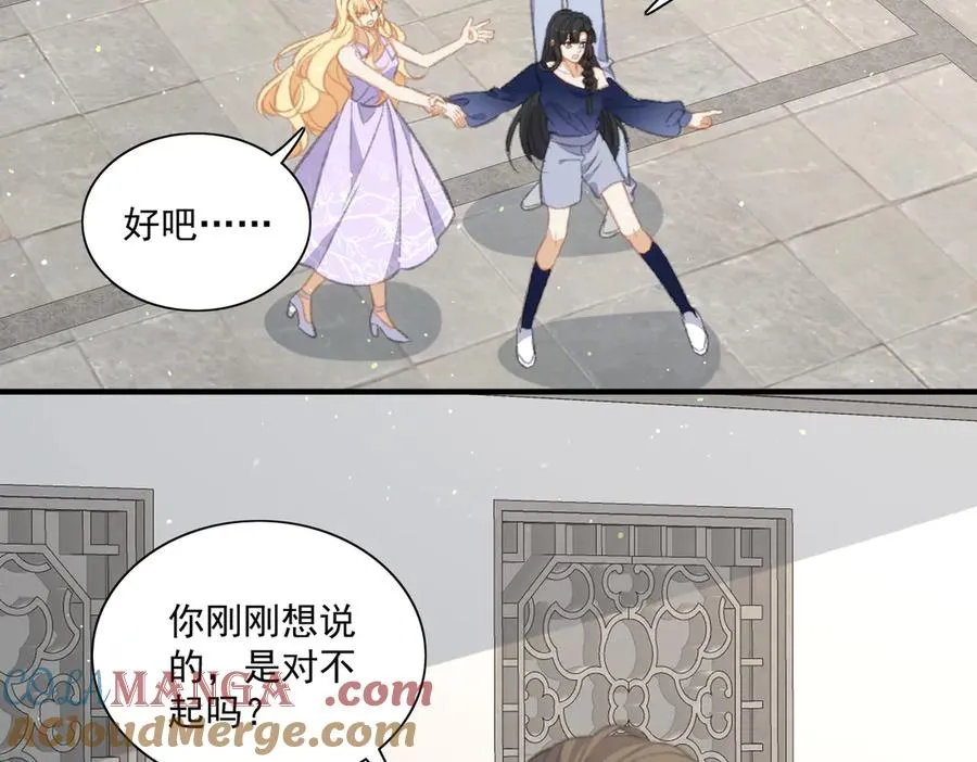 醒醒遭遇危机 第7页