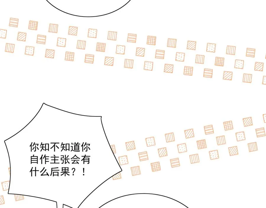 醒醒遭遇危机 第11页