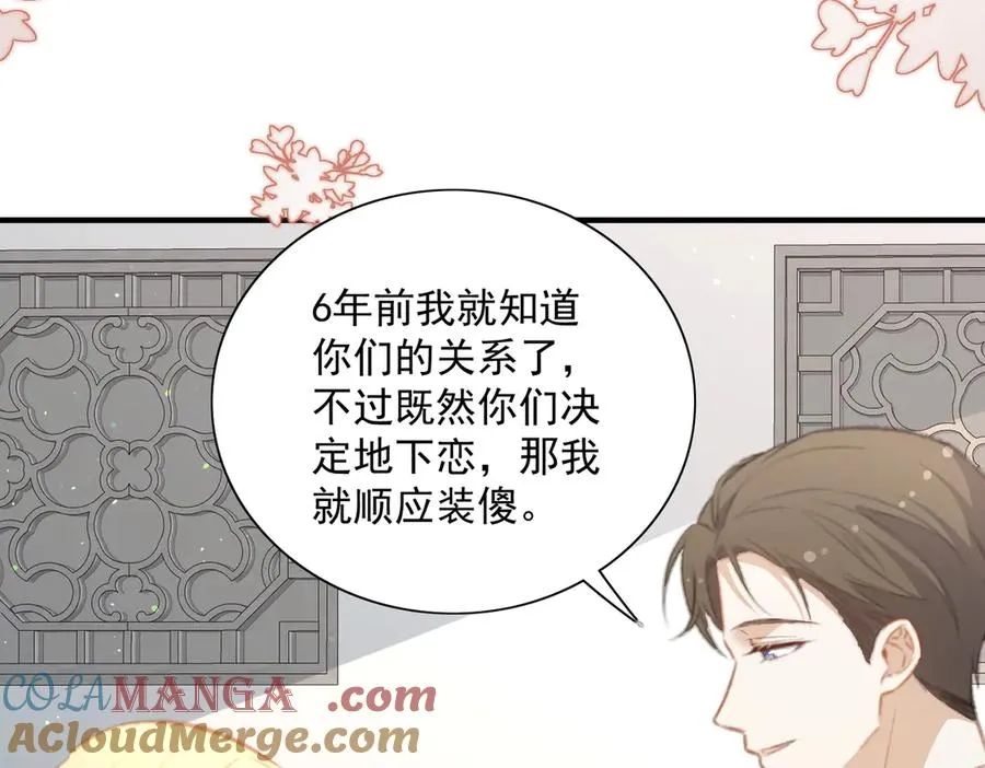醒醒遭遇危机 第16页
