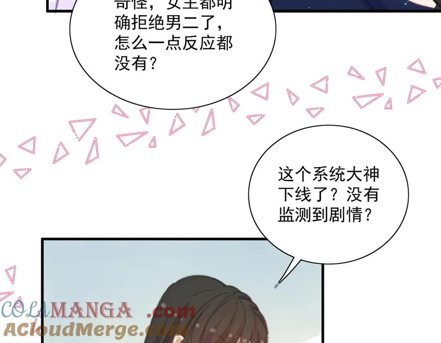 醒醒遭遇危机 第22页