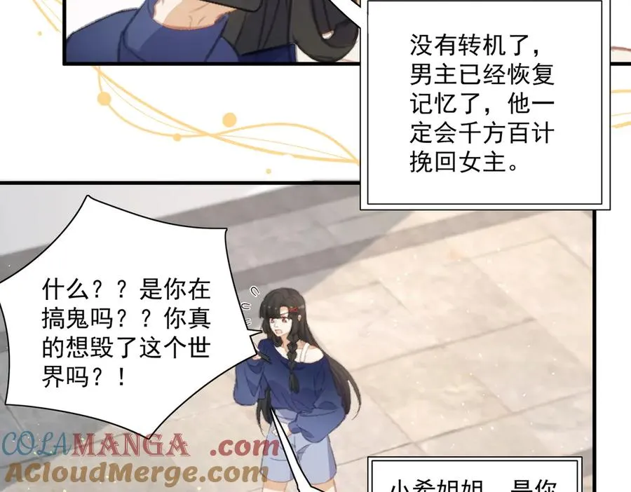 醒醒遭遇危机 第28页